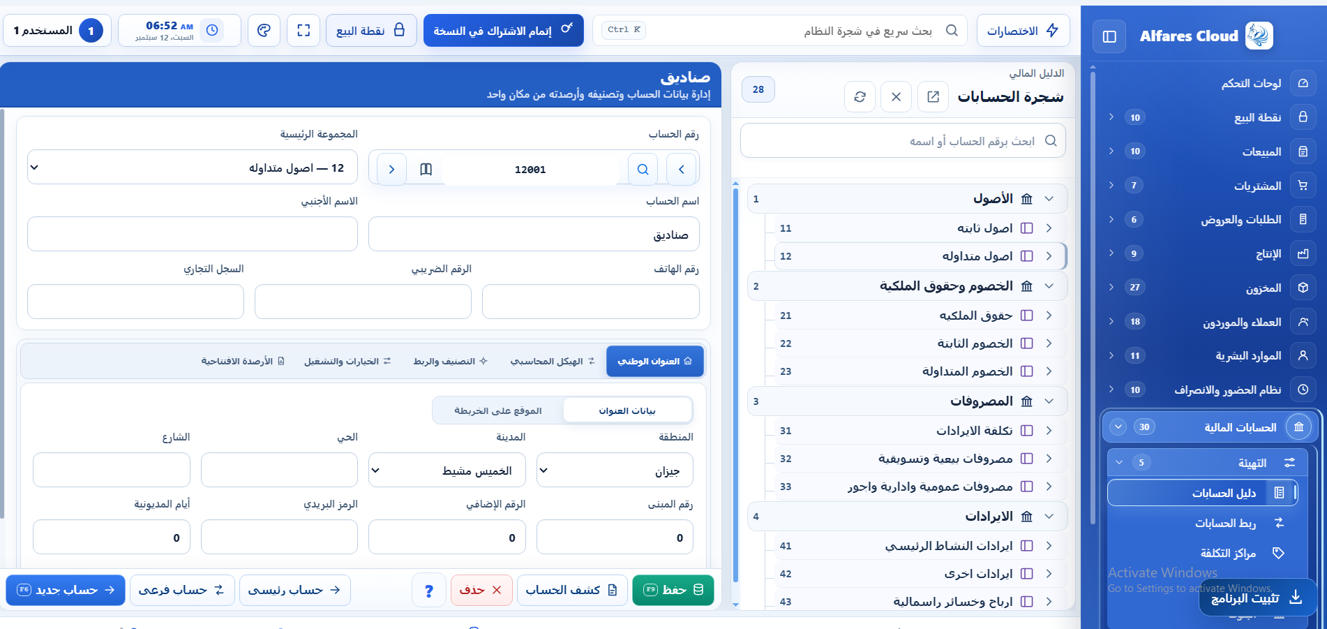 الإقرار الضريبي